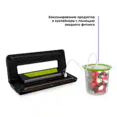 Вакууматор Kitfort КТ-1528