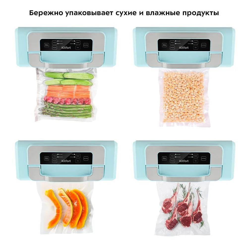 Вакууматор Kitfort КТ-1535