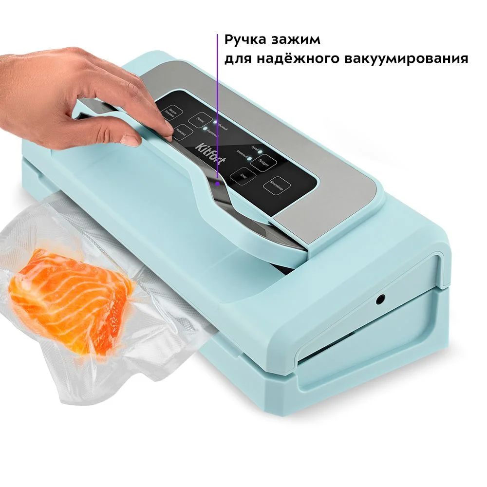 Вакууматор Kitfort КТ-1535