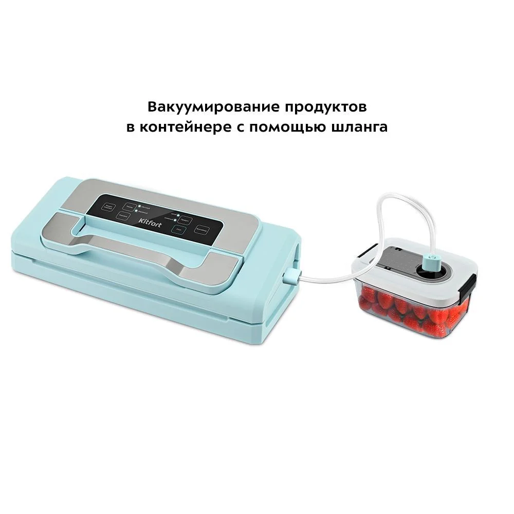 Вакууматор Kitfort КТ-1535
