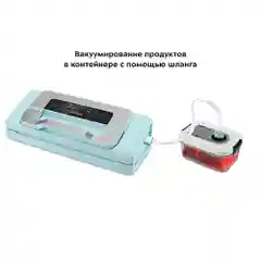 Вакууматор Kitfort КТ-1535