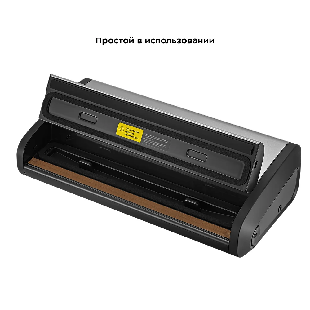Вакууматор Kitfort КТ-1519