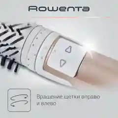 Вращающаяся фен щетка для волос Rowenta Brush Activ Compact CF9520F0