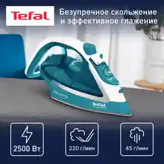 Паровой утюг Tefal Easygliss Plus FV5737E0 c паровым ударом 220 г/мин