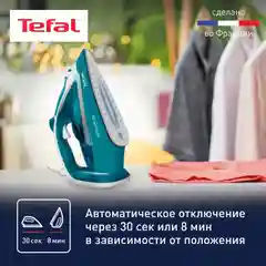 Паровой утюг Tefal Easygliss Plus FV5737E0 c паровым ударом 220 г/мин