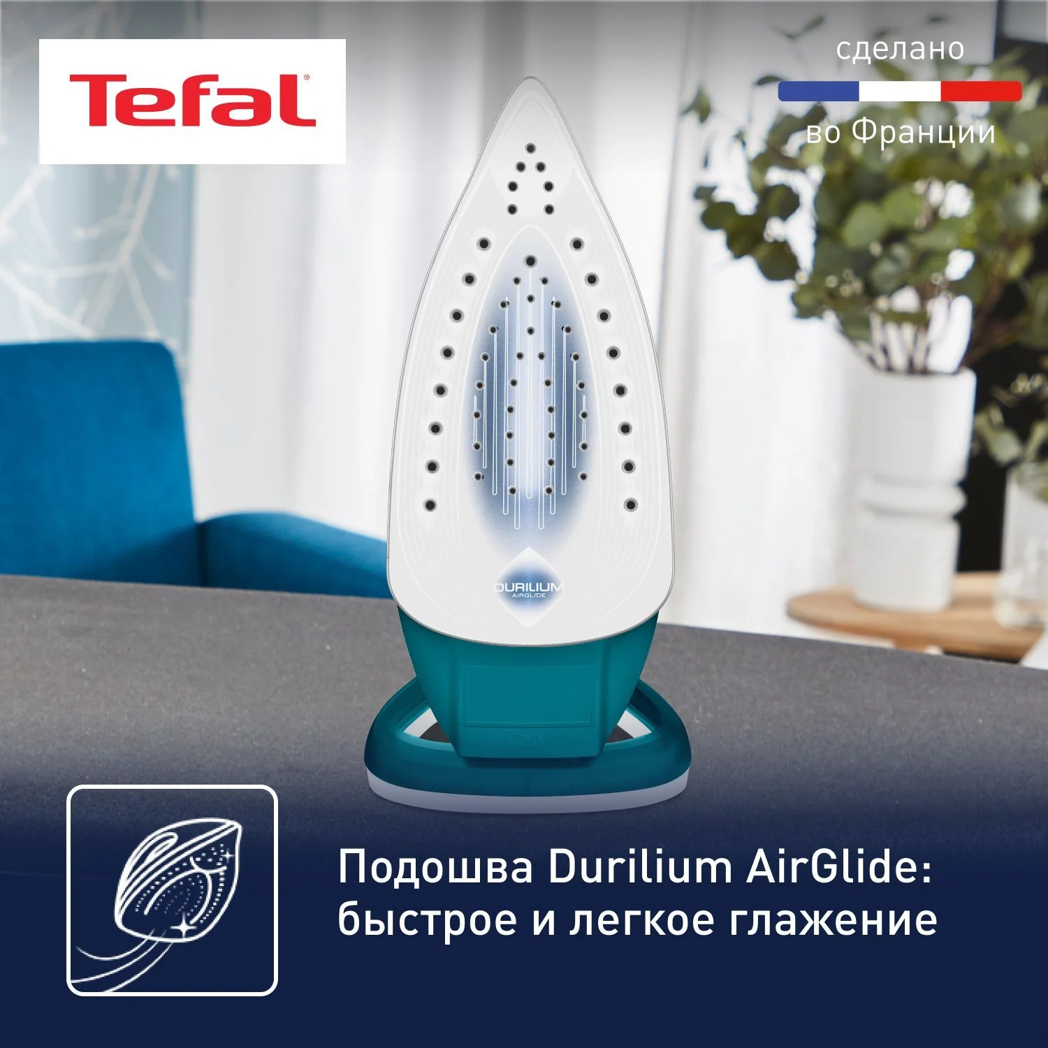 Паровой утюг Tefal Easygliss Plus FV5737E0 c паровым ударом 220 г/мин