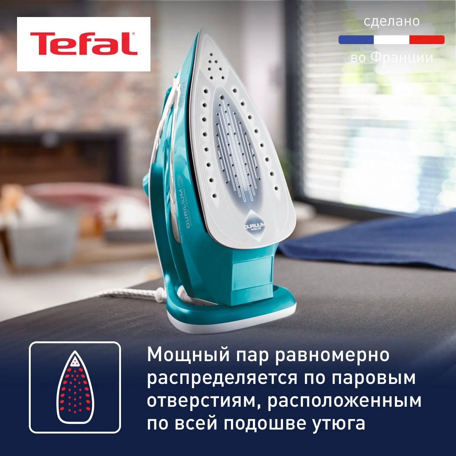 Паровой утюг Tefal Easygliss Plus FV5737E0 c паровым ударом 220 г/мин