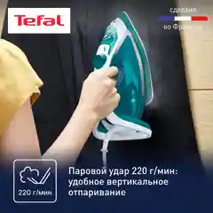 Паровой утюг Tefal Easygliss Plus FV5737E0 c паровым ударом 220 г/мин