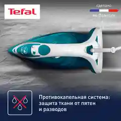 Паровой утюг Tefal Easygliss Plus FV5737E0 c паровым ударом 220 г/мин