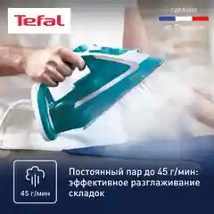 Паровой утюг Tefal Easygliss Plus FV5737E0 c паровым ударом 220 г/мин