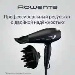 Фен для волос Rowenta Pro Power+ CV7210F0, с насадками, ионным генератором, 2200 Вт