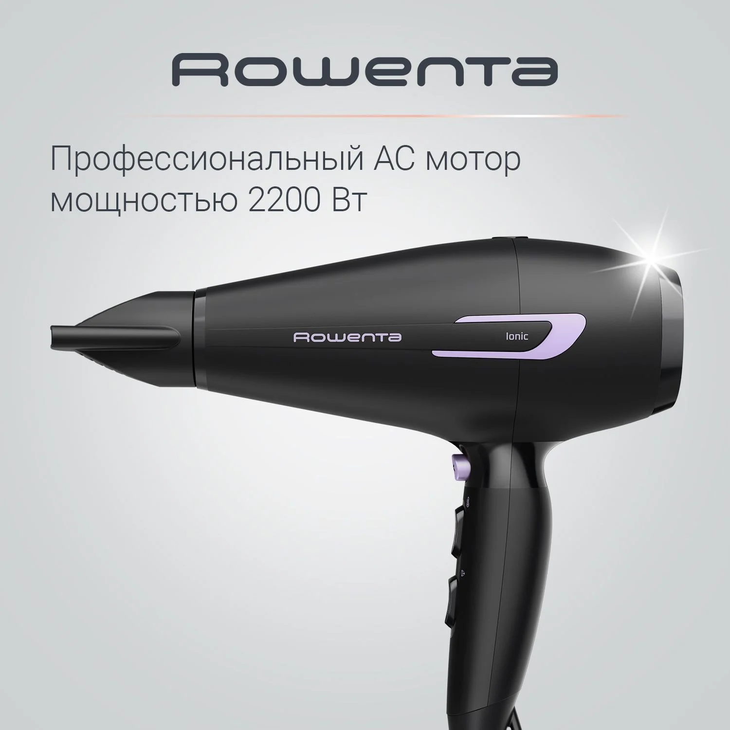 Фен для волос Rowenta Pro Power+ CV7210F0, с насадками, ионным генератором, 2200 Вт