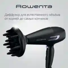 Фен для волос Rowenta Pro Power+ CV7210F0, с насадками, ионным генератором, 2200 Вт