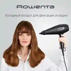Фен для волос Rowenta Pro Power+ CV7210F0, с насадками, ионным генератором, 2200 Вт