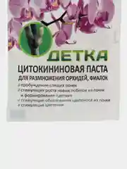 Цитокоиновая паста Детка, ампула 1 мл