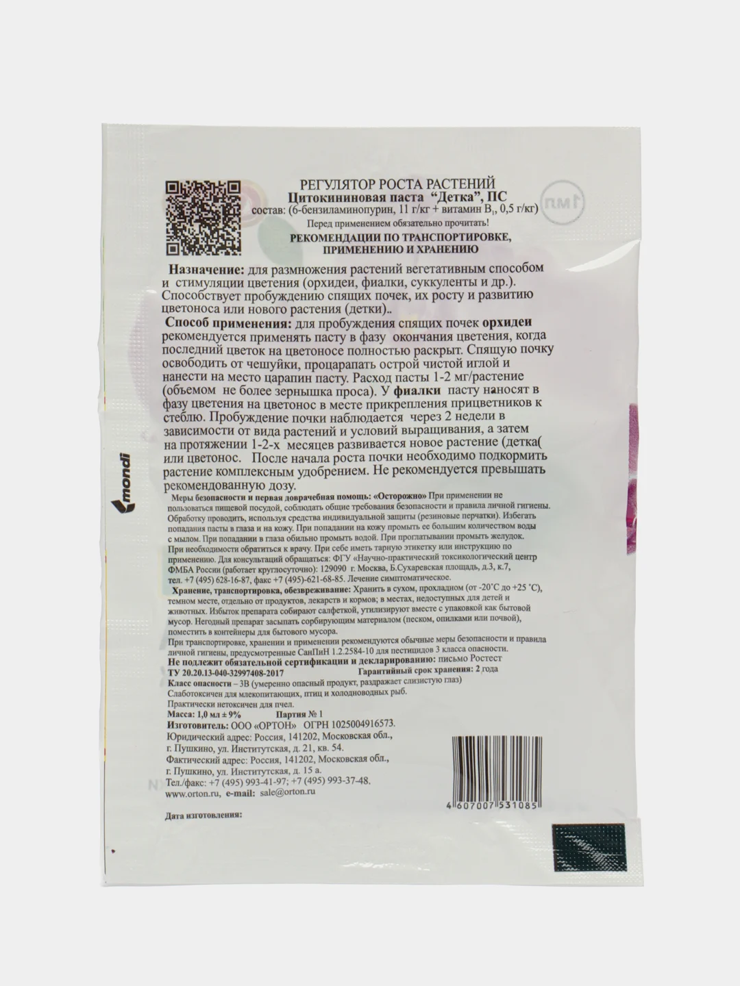 Цитокоиновая паста Детка, ампула 1 мл
