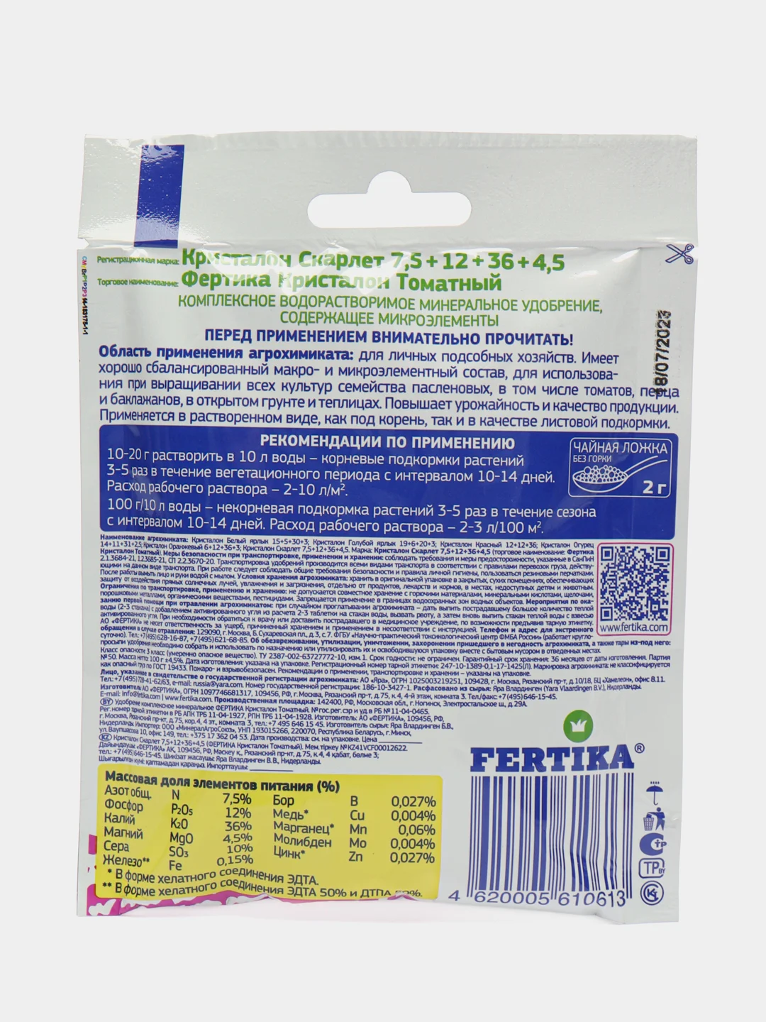 Fertika Kristalon Томатный, 100 грамм
