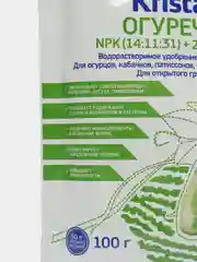Fertika Kristalon Огуречный, 100 грамм