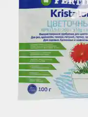 Fertika Kristalon Цветочный, 100 грамм