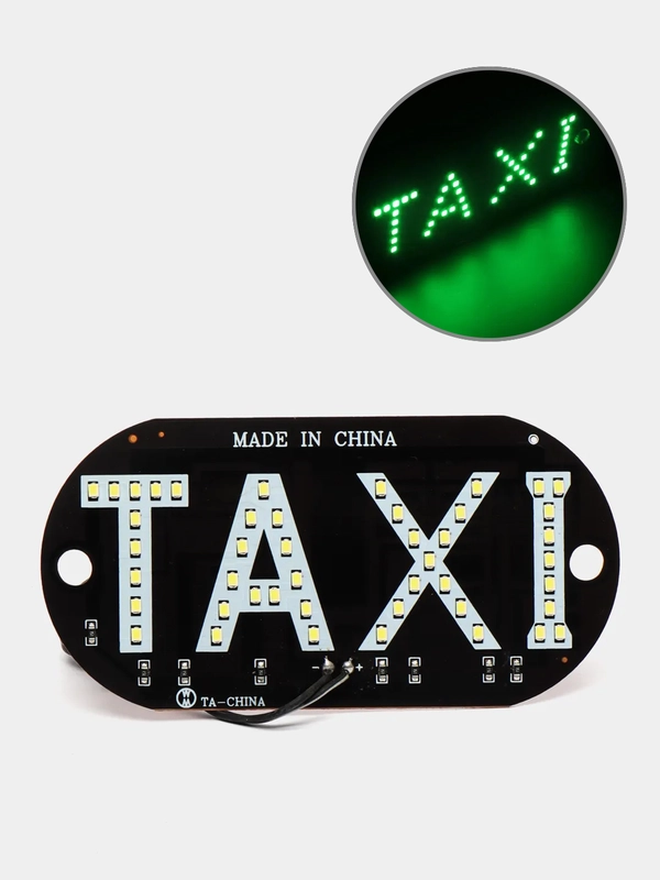Табличка "Taxi" Такси светодиодная со штекером, в прикуриватель,с проводом, на присосках
