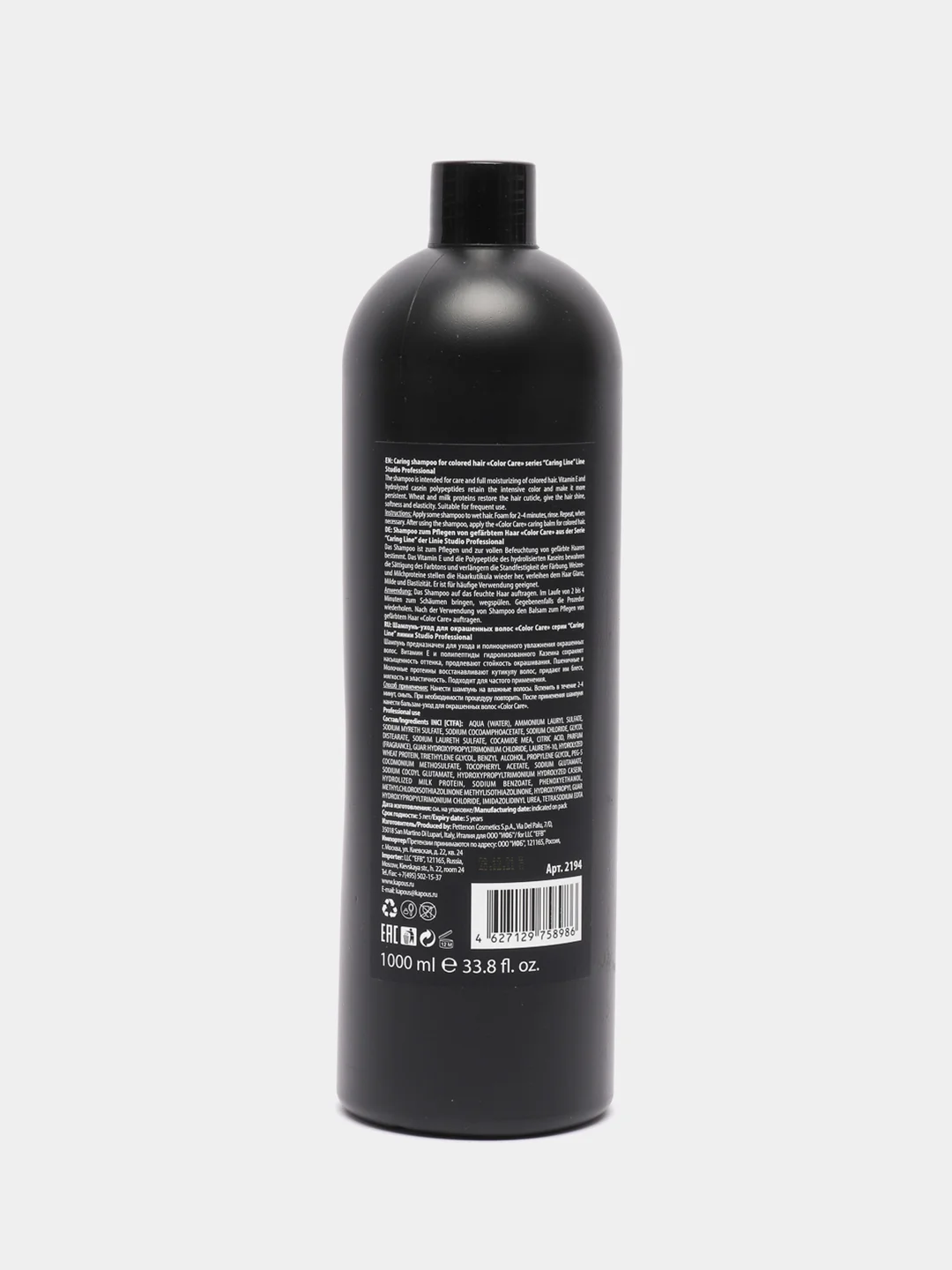 Kapous Professional  Caring Line Шампунь-уход 1000мл для окрашенных волос Color Care