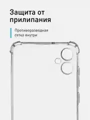 Противоударный чехол для Samsung Galaxy A05, A05s силиконовый ROSCO, с усиленными углами