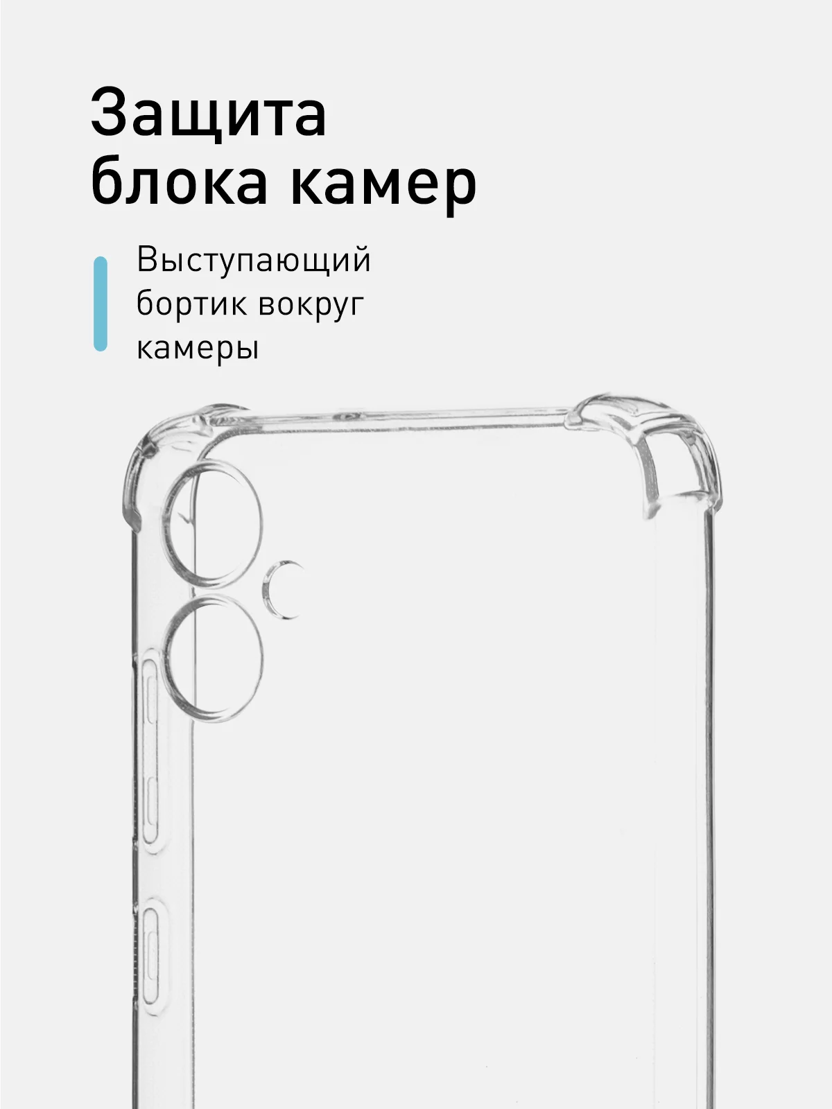 Противоударный чехол для Samsung Galaxy A05, A05s силиконовый ROSCO, с усиленными углами