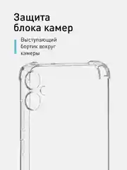 Противоударный чехол для Samsung Galaxy A05, A05s силиконовый ROSCO, с усиленными углами