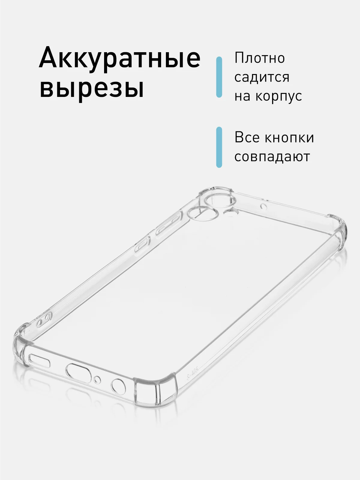 Противоударный чехол для Samsung Galaxy A05, A05s силиконовый ROSCO, с усиленными углами