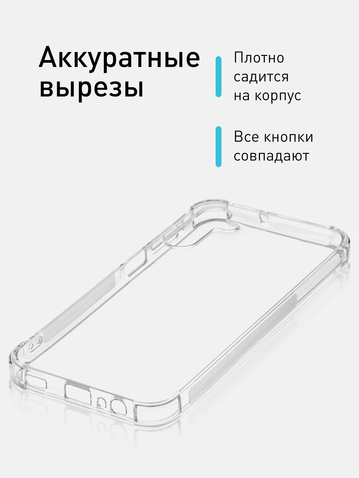 Противоударный чехол для Samsung Galaxy A05, A05s силиконовый ROSCO, с усиленными углами