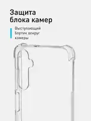 Противоударный чехол для Samsung Galaxy A05, A05s силиконовый ROSCO, с усиленными углами