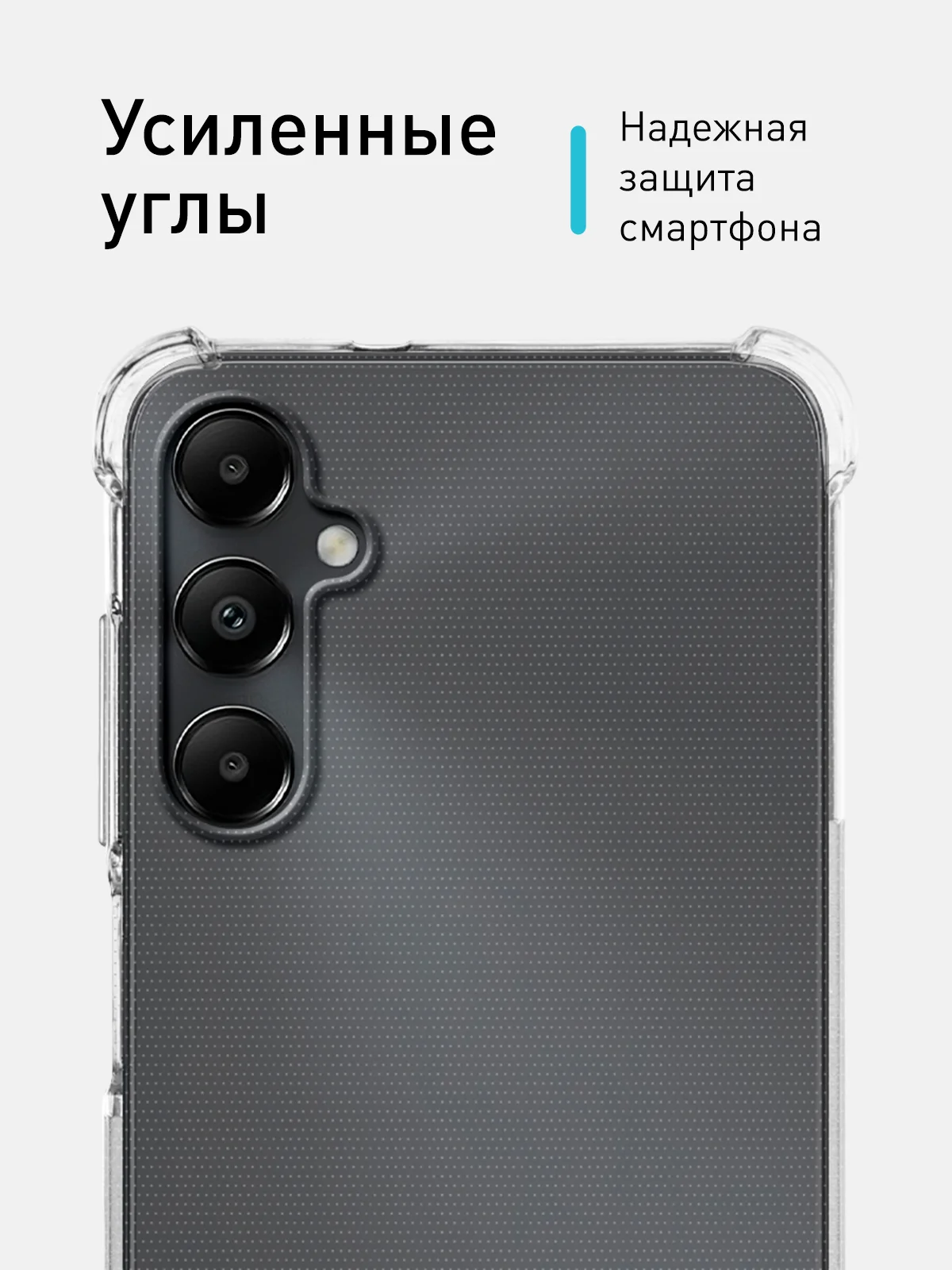Противоударный чехол для Samsung Galaxy A05, A05s силиконовый ROSCO, с усиленными углами