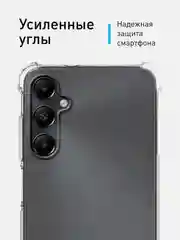 Противоударный чехол для Samsung Galaxy A05, A05s силиконовый ROSCO, с усиленными углами