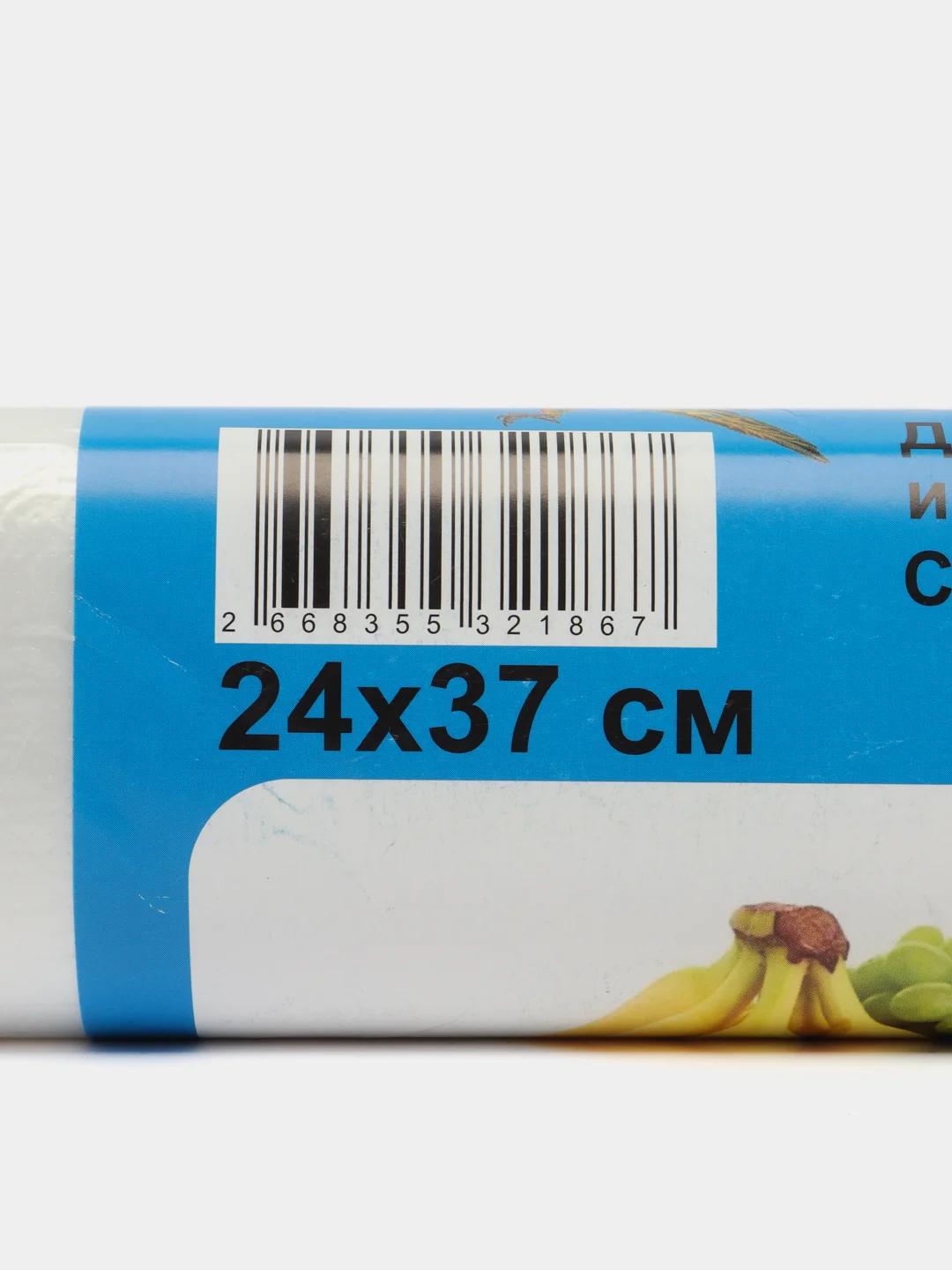 Пакеты фасовочные, в рулоне 24х37 см