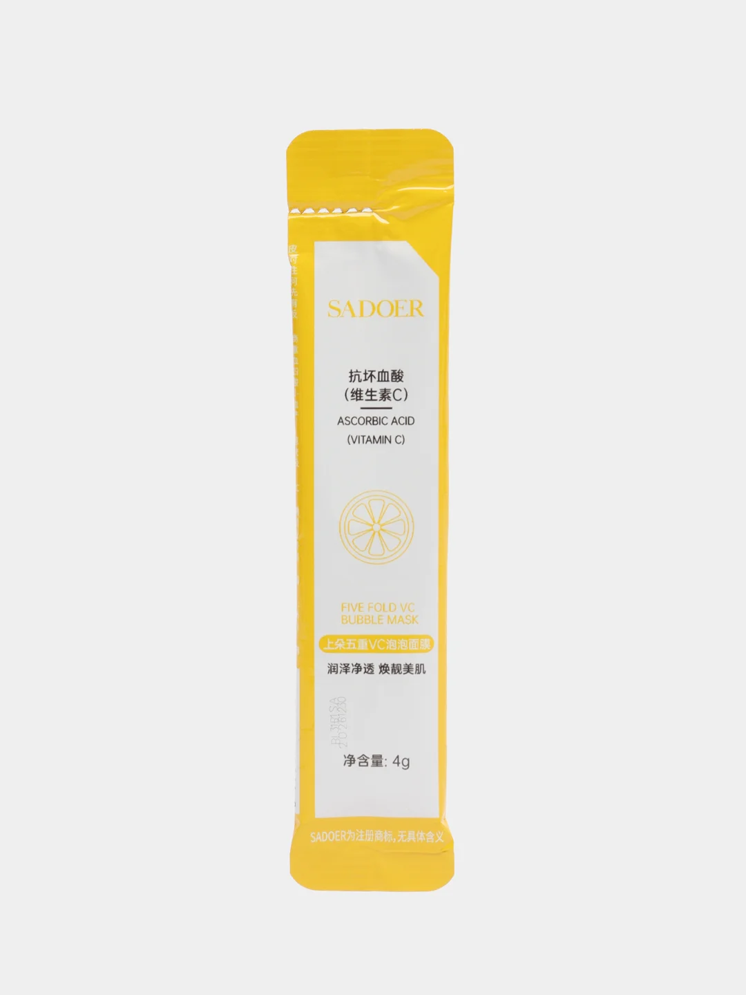 Желтый sadoer Очищающая кислородная пузырьковая маска  Centella Bubbles Mask, 4 мл