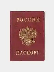 Алый обложка на паспорт