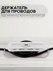 Небесно-голубой настенный держатель для удлинителя и проводов КАРТОФАН, фиксатор-органайзер самоклеющийся
