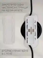 Небесно-голубой настенный держатель для удлинителя и проводов КАРТОФАН, фиксатор-органайзер самоклеющийся