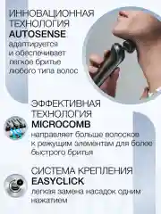 Мужская электробритва Braun Series 6 SensoFlex 61-N1000s