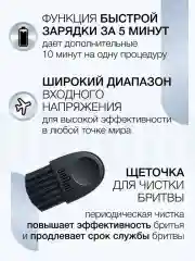 Мужская электробритва Braun Series 6 SensoFlex 61-N1000s