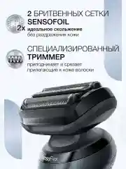 Мужская электробритва Braun Series 6 SensoFlex 61-N1000s