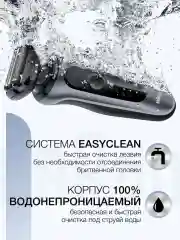 Мужская электробритва Braun Series 6 SensoFlex 61-N1000s
