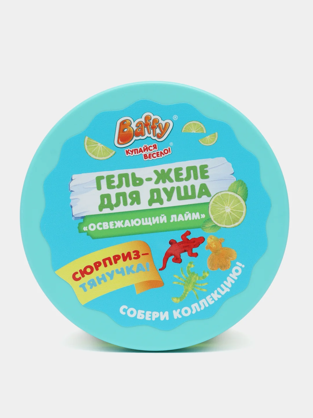 Гель-желе для душа Baffy D0152-L детский с сюрпризом "Освежающий лайм", 300 мл