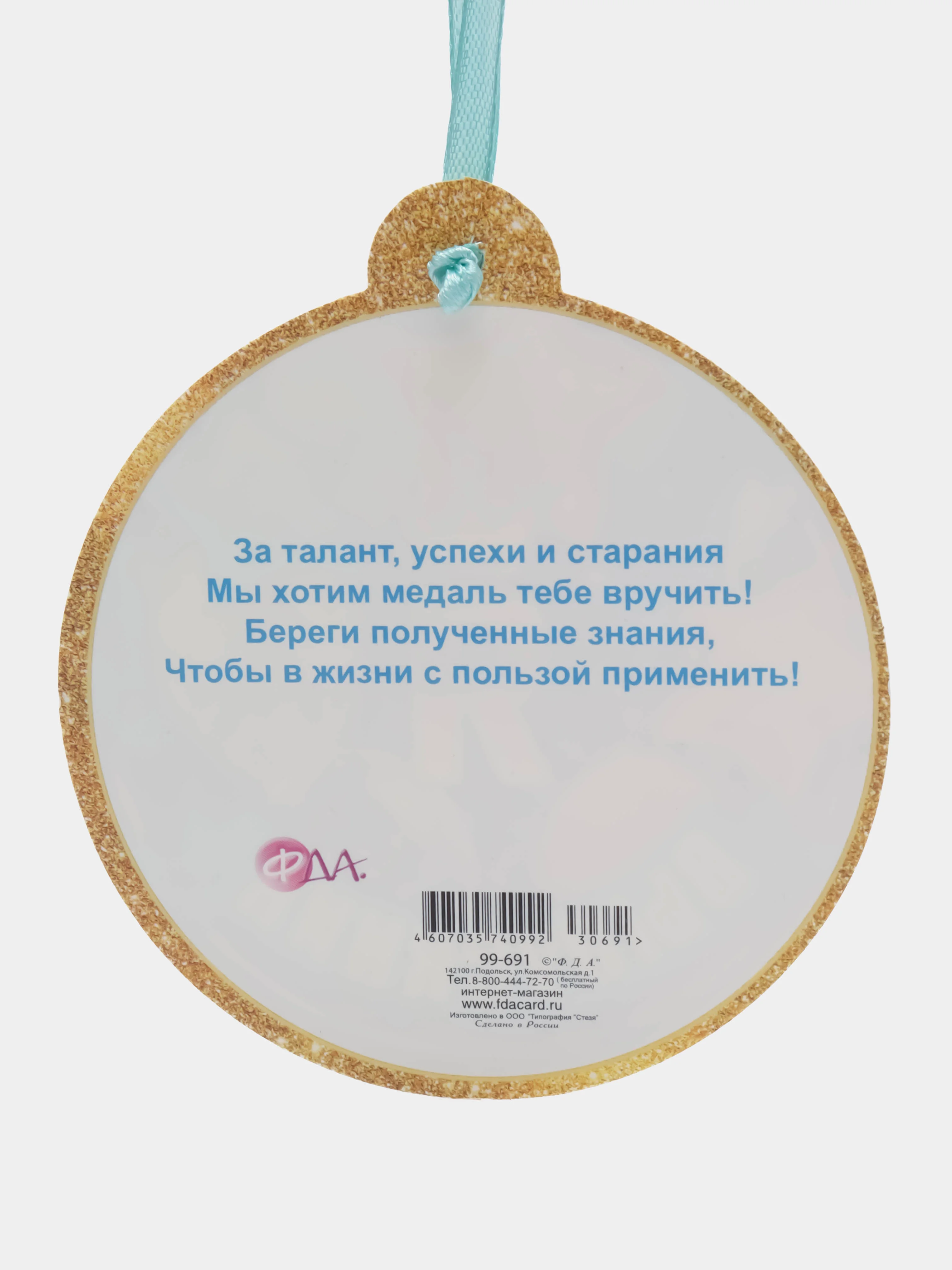 Вишнёвый медаль "Я выпускник" с лентой, " Я выпускница"  расцветки синий , розовый