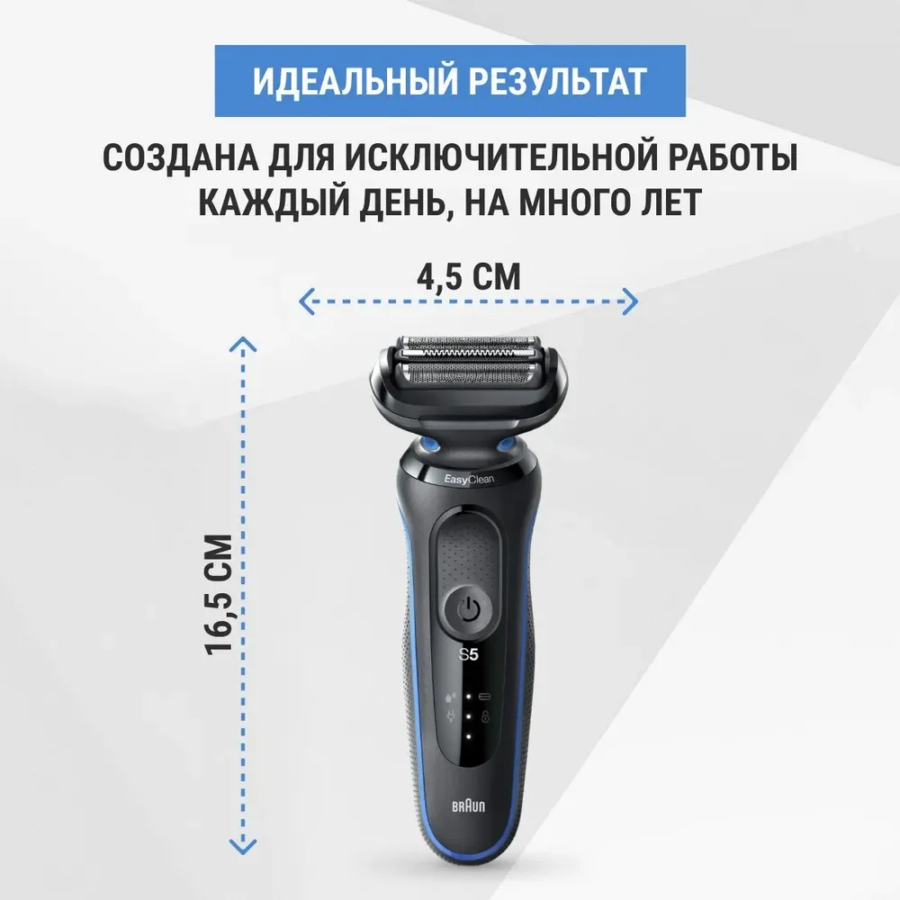 Мужская электробритва Braun Series 5 51-M1000s