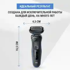 Мужская электробритва Braun Series 5 51-M1000s