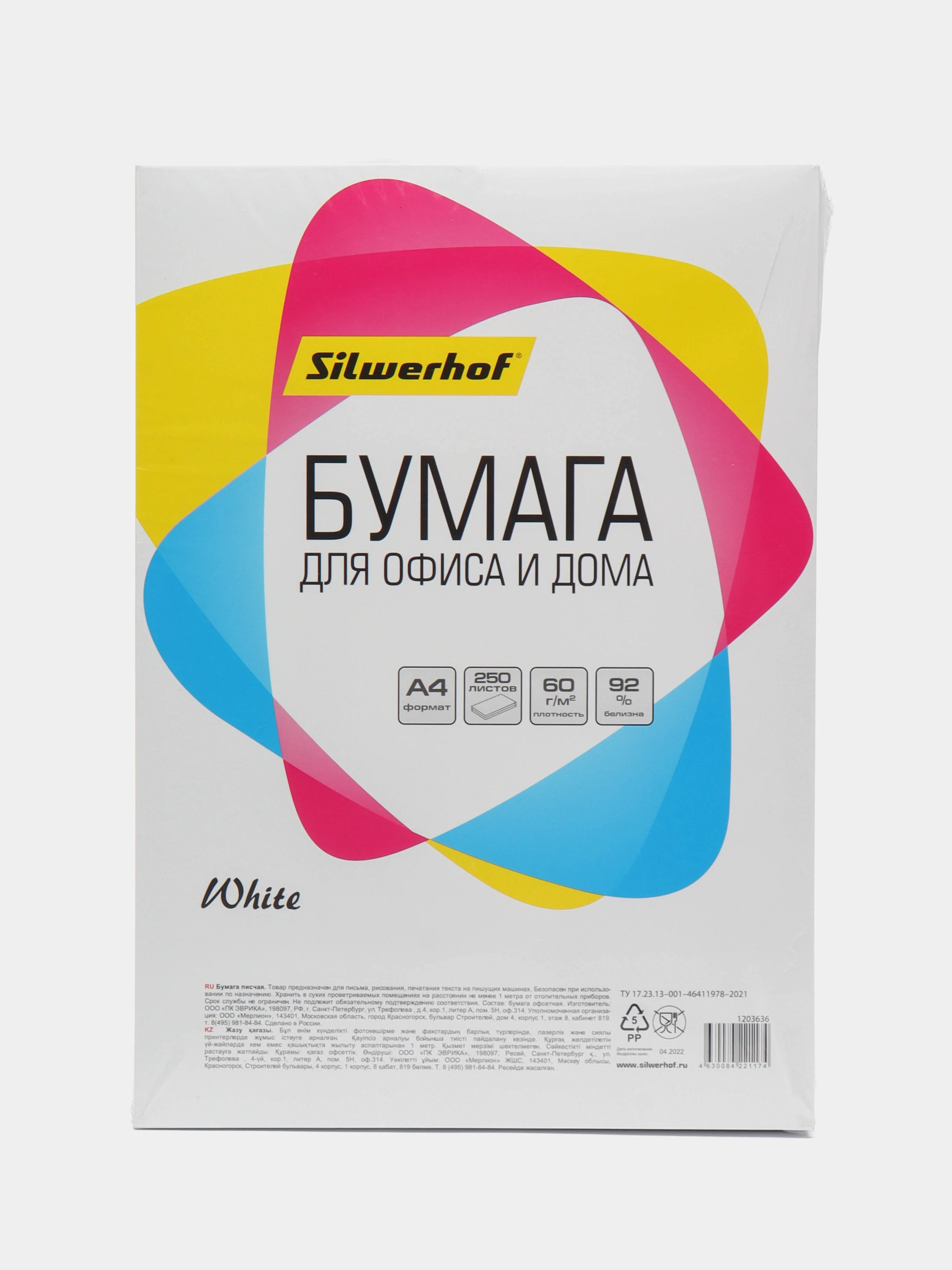 Бумага писчая офисная белая для печати принтера, 60 г/м2, 100л/250л SILWERHOF