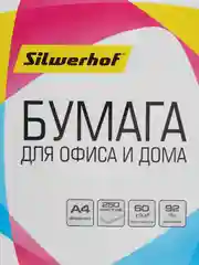 Бумага писчая офисная белая для печати принтера, 60 г/м2, 100л/250л SILWERHOF