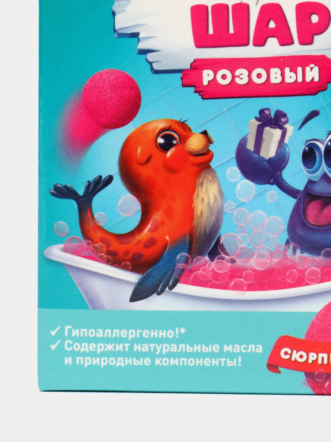 Розовый детская бомбочка для ванны с пеной, гейзер с сюрпризом-игрушкой, цвет розовый
