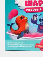 Розовый детская бомбочка для ванны с пеной, гейзер с сюрпризом-игрушкой, цвет розовый